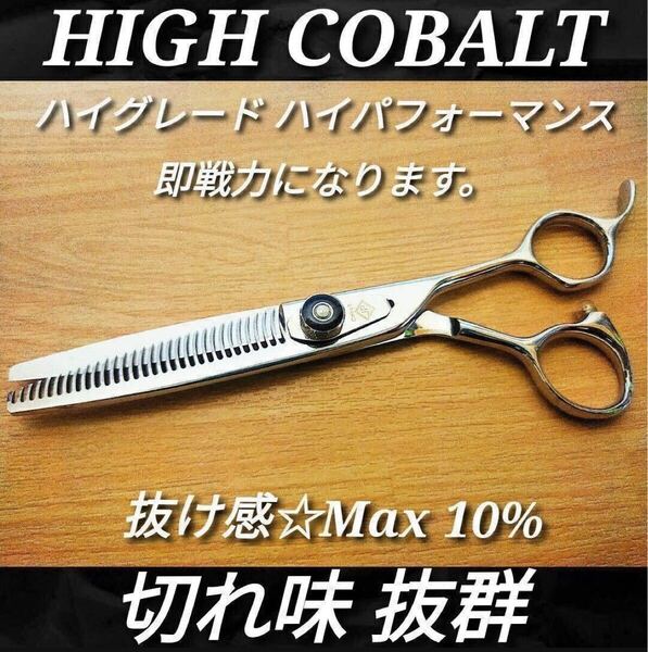 抜け感の良いですプロ用セニングシザー10%溝無し★美容師&理容師★スキバサミすきバサミすきばさみ操作性も抜群作りもシッカリしています