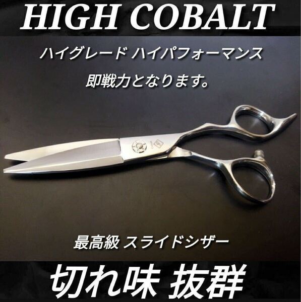 切れ味抜群プロ用ハサミ☆スライドシザーはさみ美容師&理容師はさみスライドシザーシッカリとした作りで柔らかく切れて操作性も抜群です★