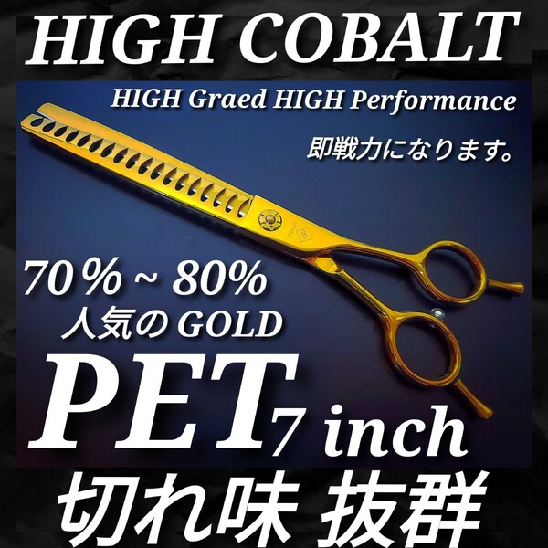 プロ用ペットセニングシザーブレンディングシザーブレンダートリマートリミングママミング両面使用可スキバサミすきバサミすきばさみハサミ