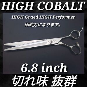 切れ味抜群プロ仕様カットシザー美容師、理容師&トリマートリミングシザーペットシザーママミング全部可♪はさみシザーハサミ操作性抜群♪
