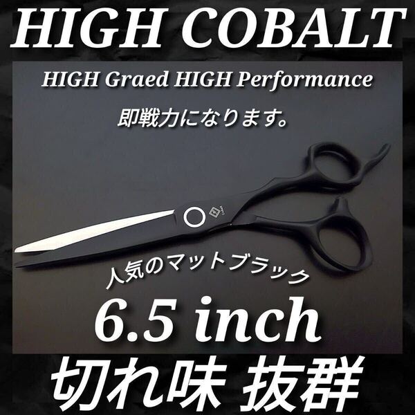 切れ味抜群プロ仕様カットシザー美容師&理容師シザーハサミ★トリマートリミングシザーペットシザーママミング全部可★見た目も作りも◎◎