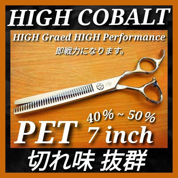 切れ味抜群プロ用ペットセニングシザートリマートリミングシザーママミング全部可スキバサミすきバサミブレンダーブレンディングシザー