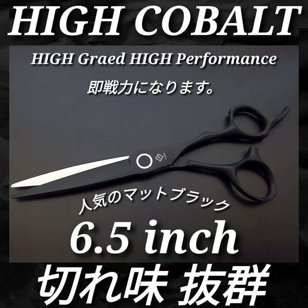 切れ味抜群プロ仕様カットシザー美容師&トリマー&理容師♪全部に使用可♪トリミングシザーペットシザーママミングにも可♪操作性抜群
