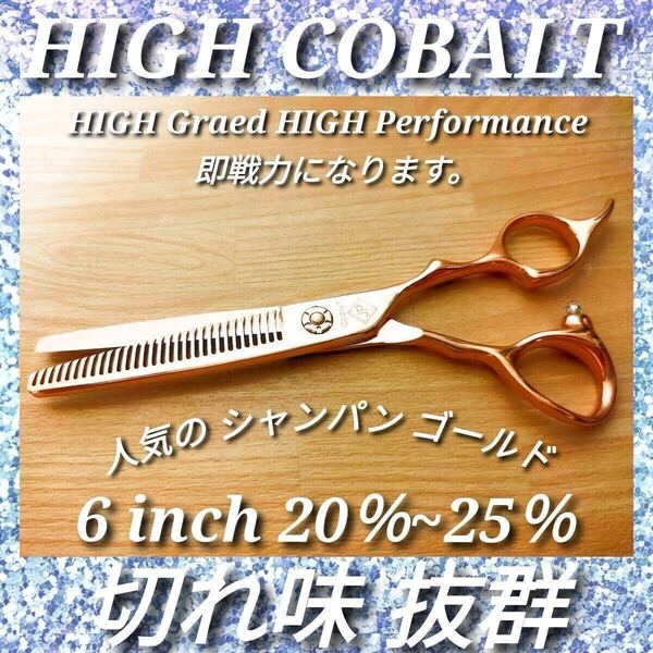 切れ味抜群プロ仕様セニングシザー抜け感も◎♪美容師すきバサミ理容師スキバサミハサミはさみ☆トリマートリミングシザーペット全部可