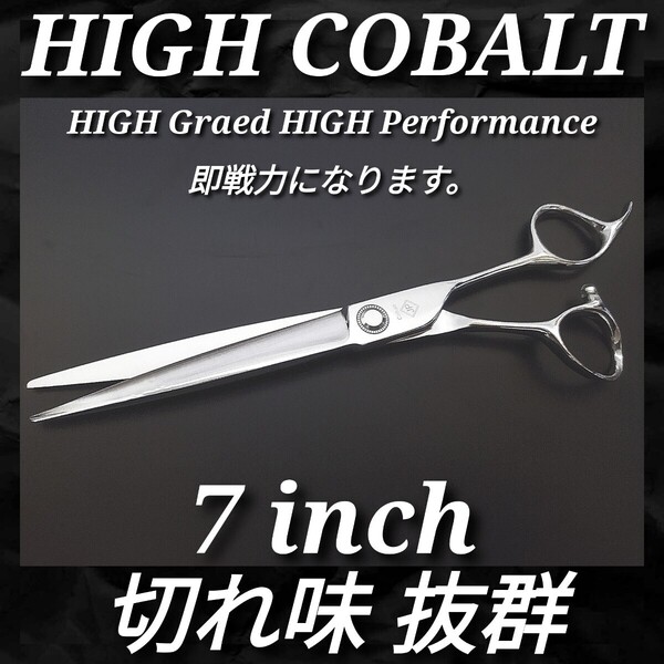 切れ味抜群プロ仕様ハサミカットシザー美容師&理容師はさみ☆トリマートリミングシザーペットシザーママミング全部可☆サロン品質シザー