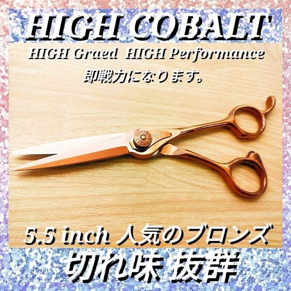ナルトNBAA同様斜度付プロ用カットシザー美容師はさみ&理容師ハサミ☆トリマートリミングシザーペットシザーママミング全部可