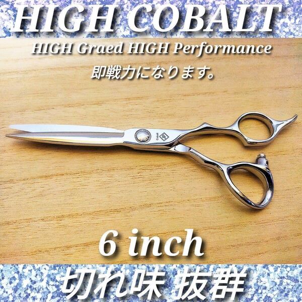 切れ味抜群パワフルに切れるカットシザーカットバサミ美容師 理容師プロ用サロン品質☆トリマー トリミングシザーペットシザーママミング可