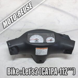 □【Let's レッツ2 CA1PA】純正メーターASSY(A) スピードメーター ハンドルカバー スイッチ□K65678