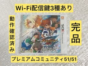 配信鍵あり 3DS イナズマイレブンGO ギャラクシー ビックバン 動作確認済み Nintendo