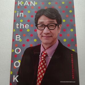 KAN in the BOOK 他力本願独立独歩33年の軌跡 根本要 aiko 桜井和寿 ASKA 奥田民生 杉山清貴 平井堅 藤井フミヤ 宮田和弥 山崎まさよし他