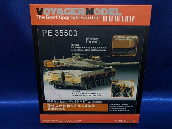 【即決】ボイジャーモデル/1/35/IDF 主力戦車 メルカバ Mk.3D/エッチングパーツ ベーシックセット/PE 35503/モンモデル MENG TS−001