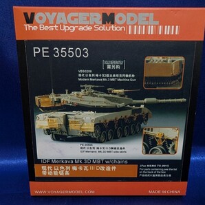 【即決】ボイジャーモデル/1/35/IDF 主力戦車 メルカバ Mk.3D/エッチングパーツ ベーシックセット/PE 35503/モンモデル MENG TS−001