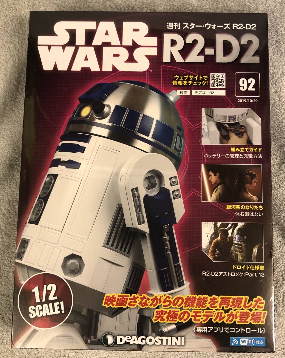 DeAGOSTINI 週刊 スターウォーズ R2-D2 全巻未開封 Yahoo!オークション -「デアゴスティーニr2d2」の落札相場・落札価格