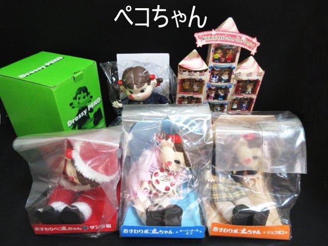 2025年最新】Yahoo!オークション -ペコちゃんキーホルダーの中古
