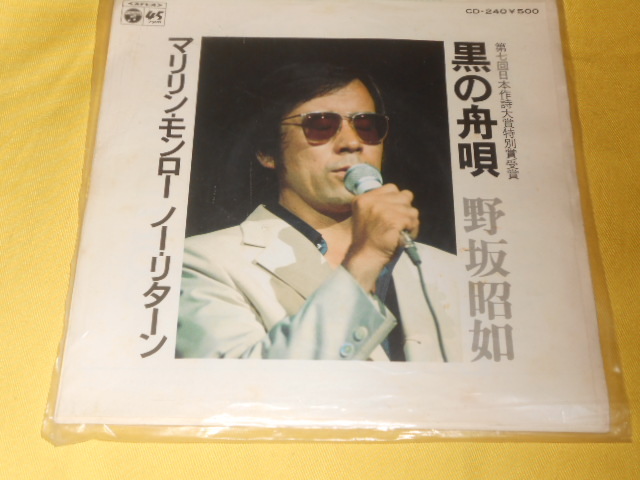 野坂昭如レコード 印、サイン入り limited3000 Yahoo!オークション -「野坂昭如 レコード」の落札相場・落札価格