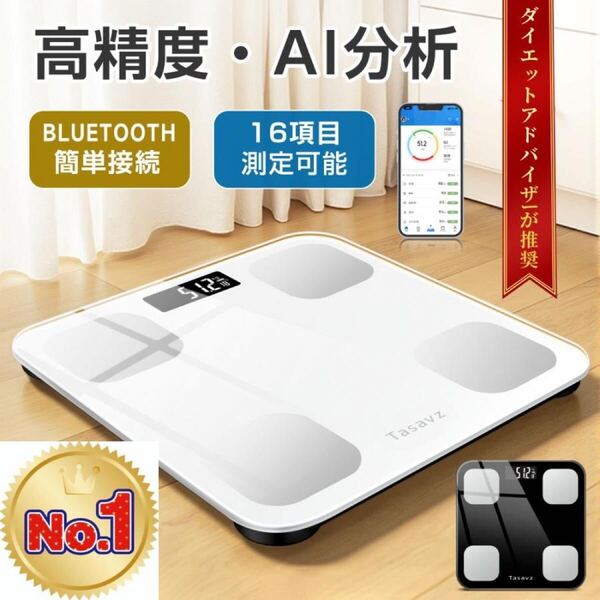 体重計 体組成計 体脂肪率 基礎代謝量 健康管理 ヘルスメータースマホ連動 Bluetooth 体脂肪計 体組成 内臓脂肪 BMI値 アプリ iPhone