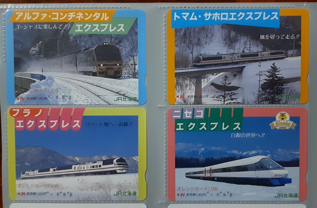 オレンジカード東海道五拾三次使用済全55枚セット JR東海 東海道五拾三次之内 記念オレンジカード1穴使用済み