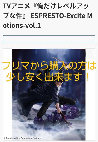 ★激レア★【送料無料】 水篠旬 ESPRESTO-Excite Motions- vol.1 俺だけレベルアップな件