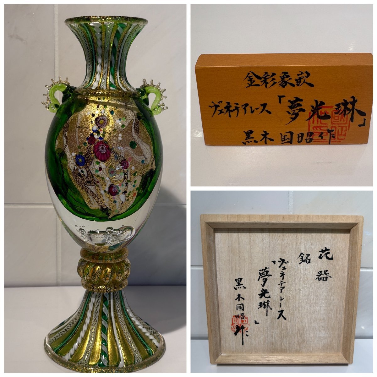 専門店では 2025年最新】Yahoo!オークション -レースガラスの中古品・新品 工芸品