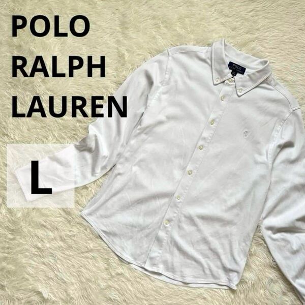 大特価 ポロラルフローレン コットン 刺繍 POLO RALPH LAUREN 長袖 長袖シャツ ホワイト 白 Lサイズ ラルフローレン ボタンダウン トップス