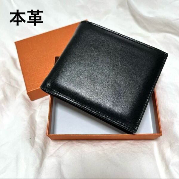 大特価 本革 二つ折り財布 メンズ 高級 ビジネス財布 箱付き ウォレット スキミング防止 レザー プレゼント 小銭入れ 本革財布 ブラック 黒