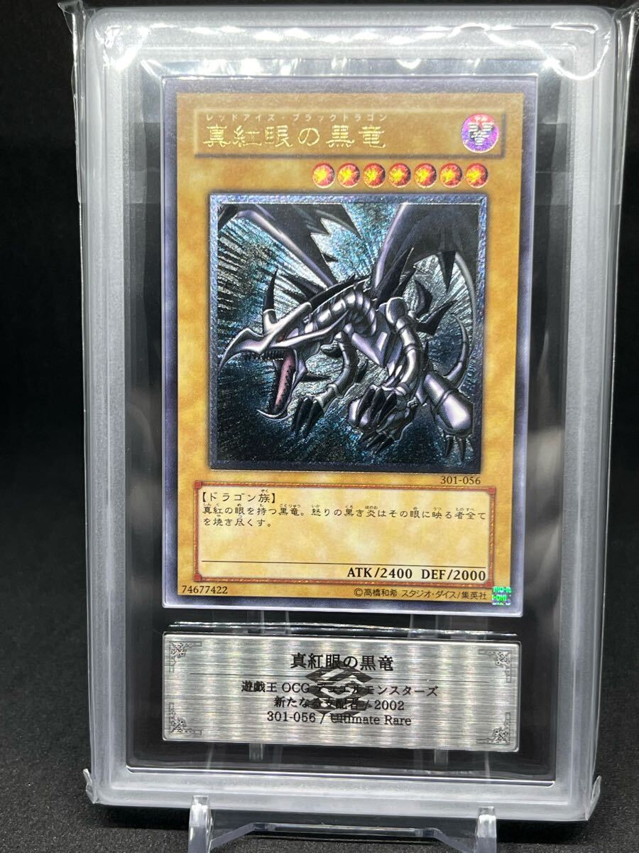 遊戯王 貴重品 真紅眼の黒竜 レリーフ 1枚 Yahoo!オークション -「真紅眼の黒竜 ars」の落札相場・落札価格