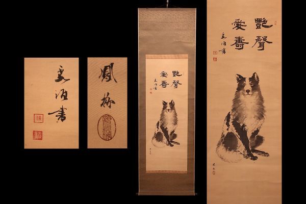 2025年最新】Yahoo!オークション -柳(日本画)の中古品・新品・未