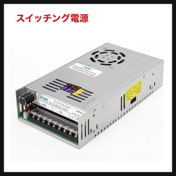 【開封のみ】DROK★スイッチング電源 AC 110/220V→DC 0-24V 20A 480W 電圧電流調整可能 安定化電源 直流電源変換器 過負荷電圧遮断