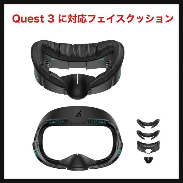 【開封のみ】AMVR★Quest 3 に対応フェイスクッション、インターフェイスブラケット PU&アイスシルクフェイスフォームパッド交換 通気性