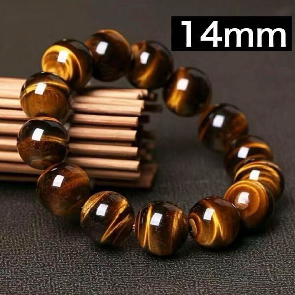 イエロータイガーアイブレスレット 数珠 珠天然石 虎目石 14mm