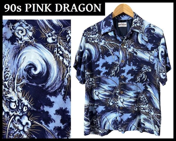 送料無料 激レア 希少 90s 当時物 PINK DRAGON ピンクドラゴン 和柄 金髭 龍 総柄 ロカビリー 半袖 ハワイアン アロハ シャツ M CREAM SODA