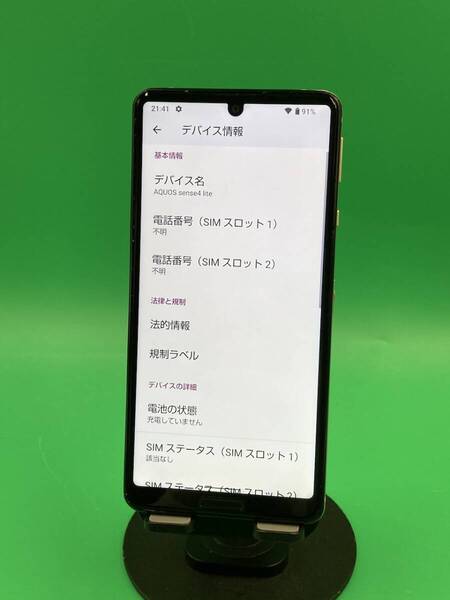 ★激安 AQUOS sense4 lite 64GB SIMフリー 最大容量良好 格安SIM可 楽天モバイル ○ SH-RM15 ピンク 中古 新古品 901455-8