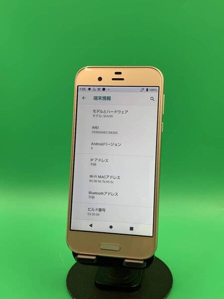 ★美品 AQUOS R 64GB SIMフリー 最大容量良好 格安SIM可 KDDI ○ SHV39 ライトゴールド 中古 新古品 QK0070
