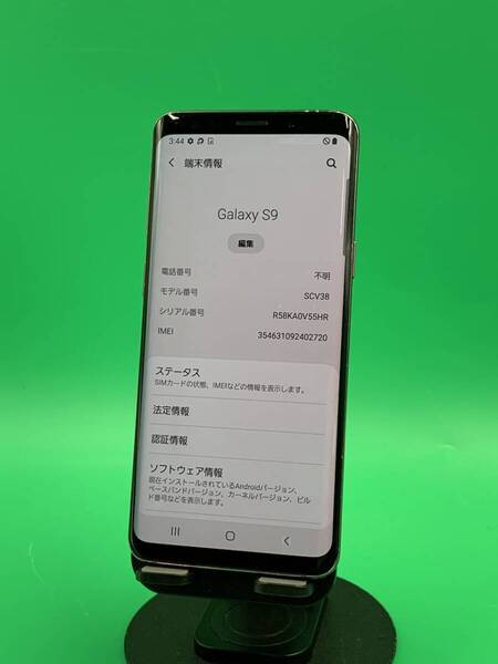 ★激安 Galaxy S9 64GB SIMフリー 最大容量良好 格安SIM可 KDDI ○ SCV38 ライラック パープル 中古 新古品 AB1137