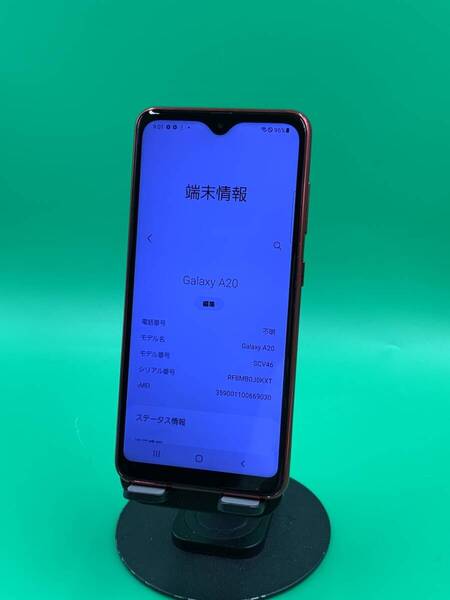 ★激安 Galaxy A20 32GB SIMフリー 最大容量良好 格安SIM可 KDDI ○ SCV46 レッド 中古 新古品 GR0050