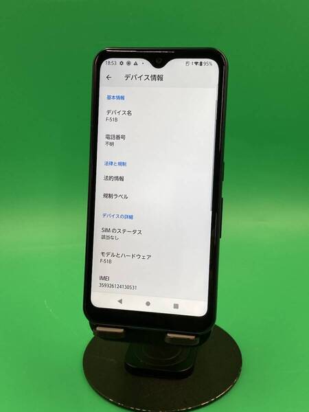 ★美品 Arrows We 64GB SIMフリー 最大容量良好 格安SIM可 docomo ○ F-51B ブルー 中古 新古品 571433