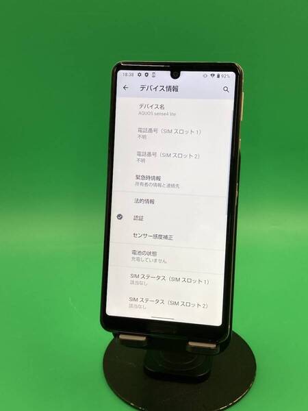 ★美品 AQUOS sense4 lite 64GB SIMフリー 最大容量良好 格安SIM可 楽天モバイル ○ SH-RM15 ライトカッパー 中古 新古品 901455-1