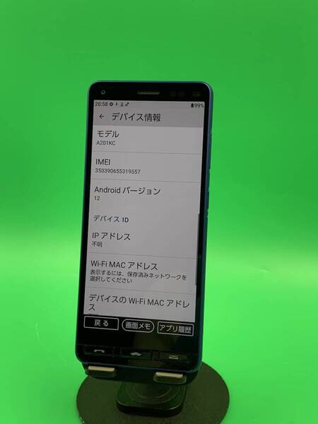 ★激安 かんたんスマホ2+ 32GB SIMフリー 最大容量良好 格安SIM可 SoftBank ○ A201KC ブルー 中古 新古品 GR0051 R1