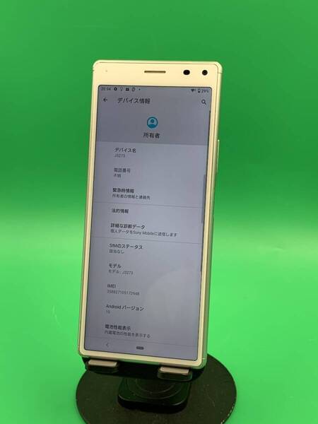 ★激安 Xperia 8 Lite 64GB SIMフリー 最大容量良好 格安SIM可 KDDI ○ J3273 ホワイト 中古 新古品 GR0063 H1