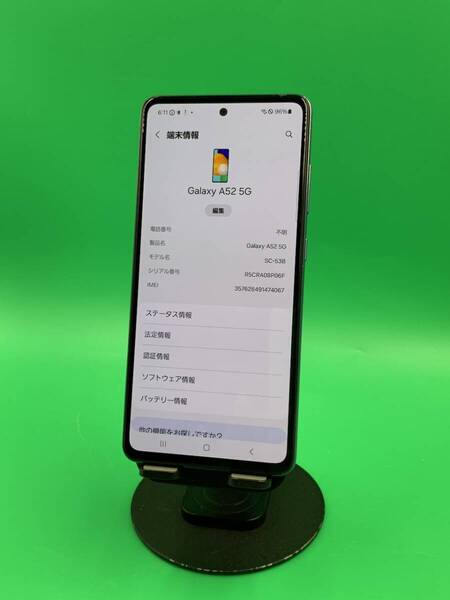 ★ちょい美品 Galaxy A52 5G 128GB SIMフリー 最大容量良好 格安SIM可 docomo ○ SC-53B オーサムバイオレット 中古 新古品 447137-1