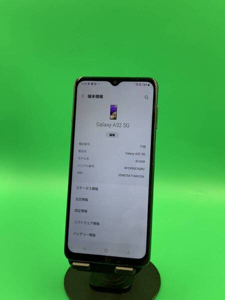 ★激安 Galaxy A32 5G 64GB SIMフリー 最大容量良好 格安SIM可 KDDI △ SCG08 オーサムブラック 中古 新古品 1148607 R1