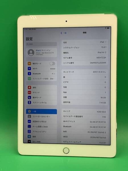 ★バッテリー新品 iPad Air 第2世代 Wi-Fi+Cellular 16GB 最大容量100% docomo ○ MGH72J/A シルバー 中古 新古品 BPK8367 R2