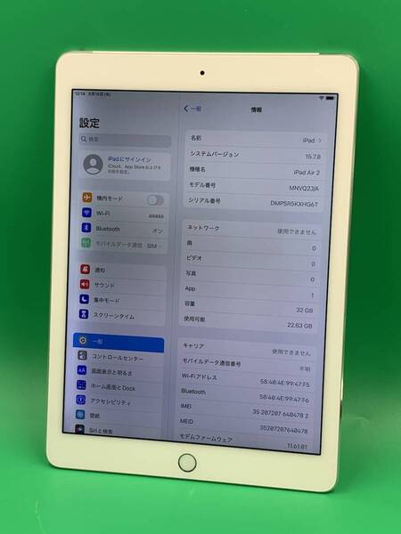 ★激安・訳あり iPad Air 第2世代 Wi-Fi+Cellular 32GB 最大容量88% docomo ○ MNVQ2J/A シルバー 中古 新古品 583410
