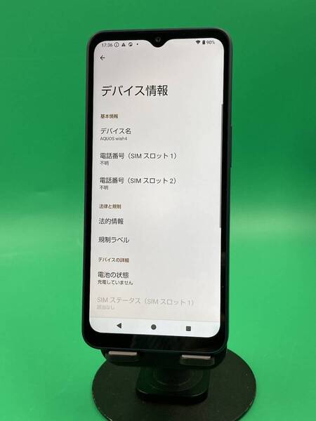 ★極美品 AQUOS wish4 64GB SIMフリー 最大容量良好 格安SIM可 docomo ○ SH-52E ブラック 中古 新古品 530230-1