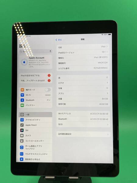 ★美品 iPad 第9世代 Wi-Fi 64GB MK2K3 J/A スペースグレイ 中古 新古品 BP5638