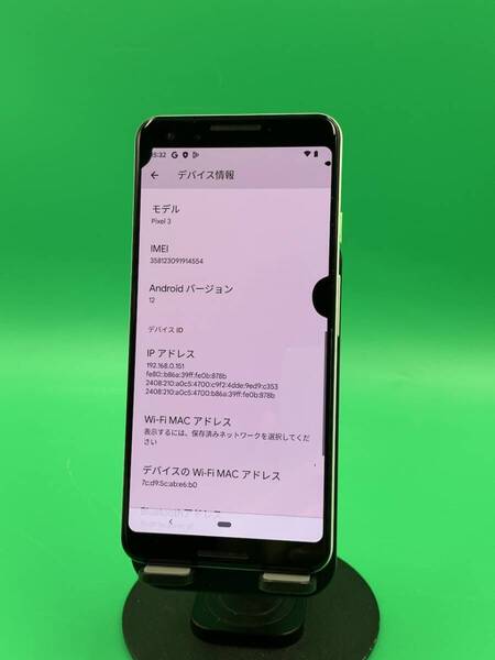 ★激安・訳あり Google Pixel 3 64GB SIMフリー 最大容量良好 格安SIM可 Softbank 〇 Pixel 3 ホワイト 中古 新古品 FIX0559