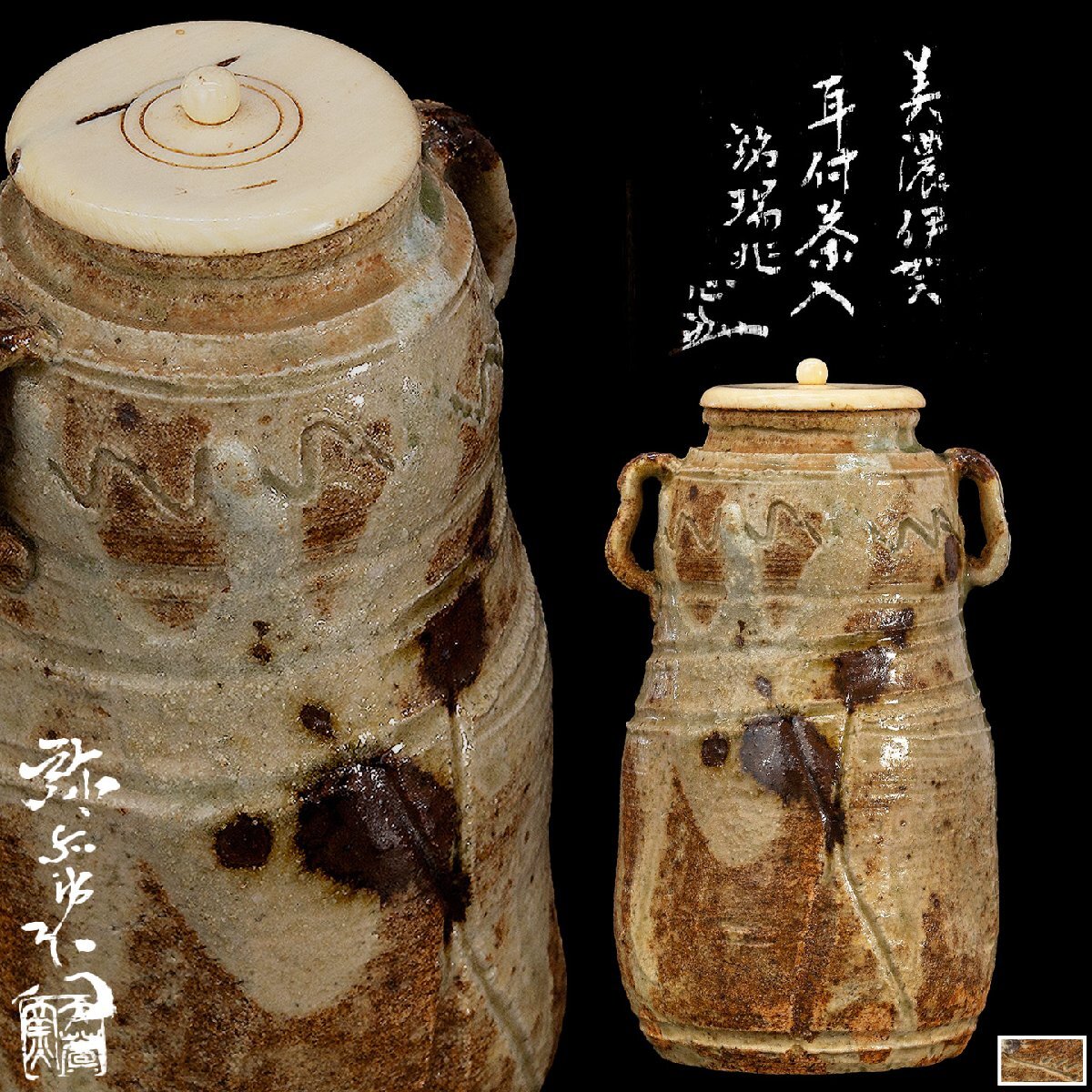 2025年最新】Yahoo!オークション -加藤弥右衛門の中古品・新品