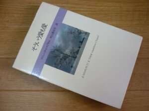 そういう愛も愛