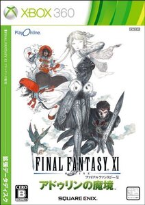 【中古】 ファイナルファンタジーXI アドゥリンの魔境 拡張データディスク - Xbox360