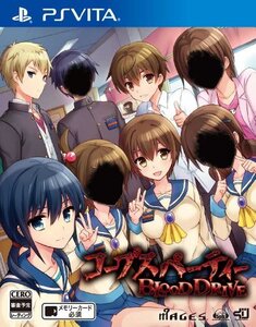【中古】 コープスパーティー BLOOD DRIVE - PS Vita